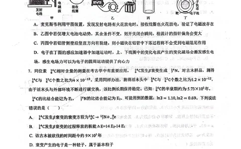 辽宁省实验中学2025届高三下学期第四次模拟考试物理试卷（含答案）_2025年5月_250521辽宁省实验中学2025届高三下学期第四次模拟考试（全科）