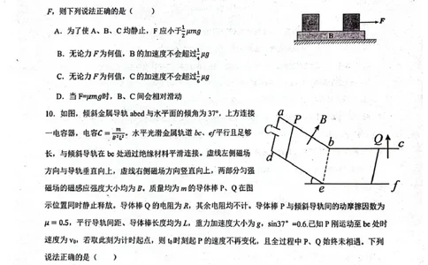 辽宁省实验中学2025届高三下学期第四次模拟考试物理试卷（含答案）_2025年5月_250521辽宁省实验中学2025届高三下学期第四次模拟考试（全科）
