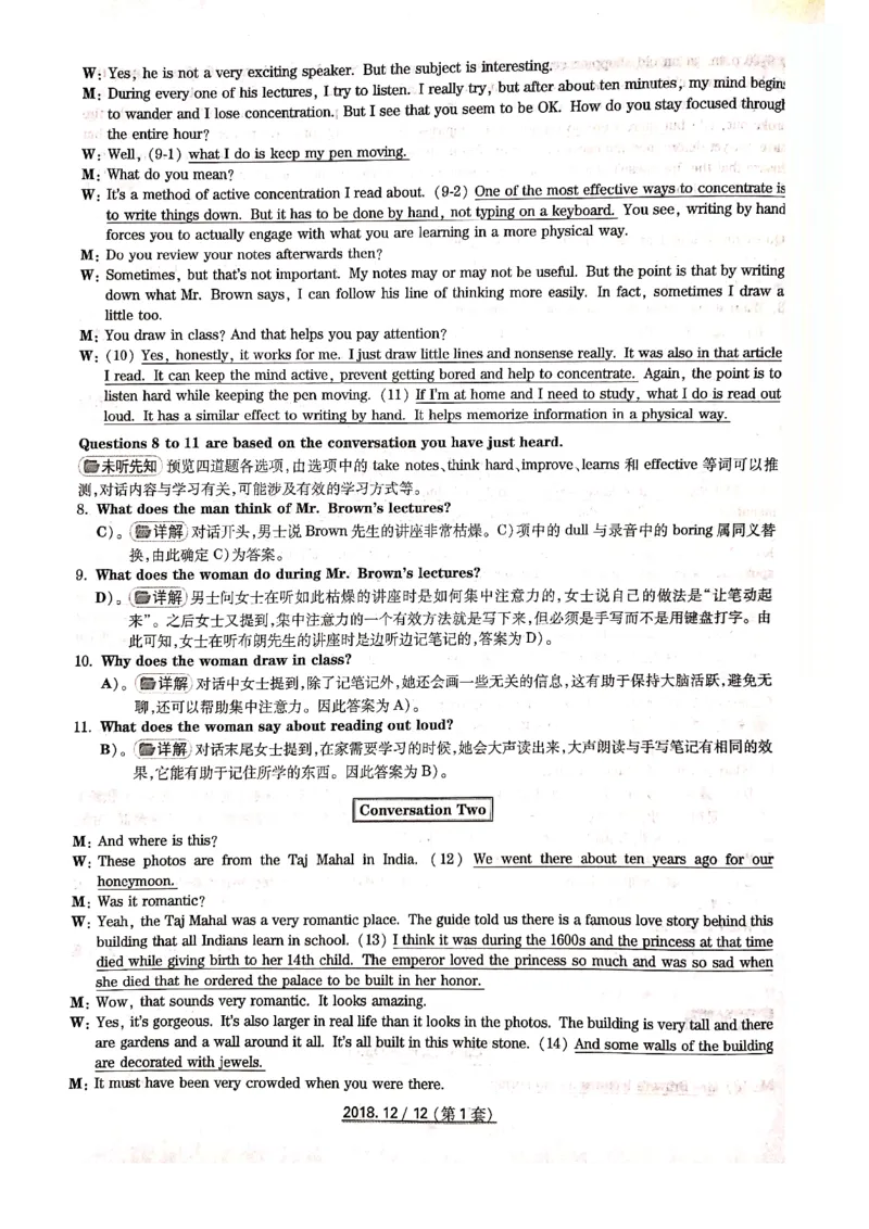 2018.12四级答案解析第一套_英语四六级整合_英语四六级真题版本二此版为主此文件夹会持续更新_四级真题_1.四级真题+答案解析+听力音频(1989-2025)_12014-2022年(真题-解析-听力=已完结)