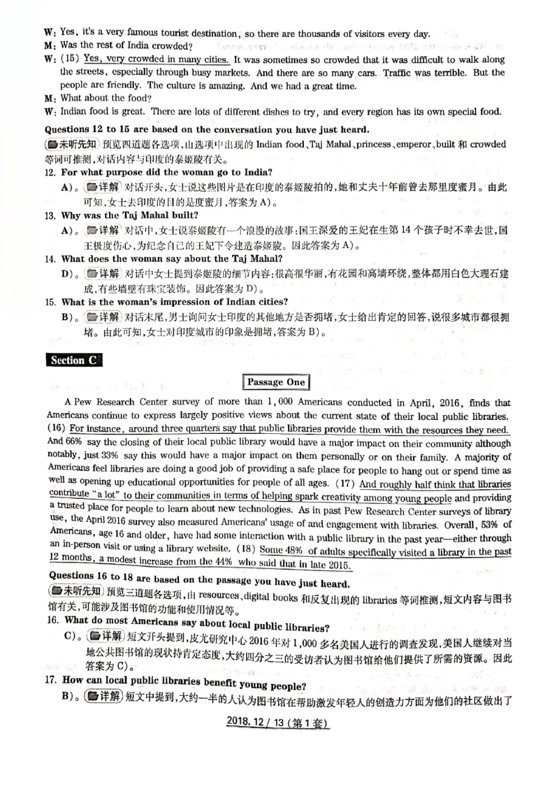 2018.12四级答案解析第一套_英语四六级整合_英语四六级真题版本二此版为主此文件夹会持续更新_四级真题_1.四级真题+答案解析+听力音频(1989-2025)_12014-2022年(真题-解析-听力=已完结)