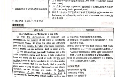 2018.12四级答案解析第一套_英语四六级整合_英语四六级真题版本二此版为主此文件夹会持续更新_四级真题_1.四级真题+答案解析+听力音频(1989-2025)_12014-2022年(真题-解析-听力=已完结)