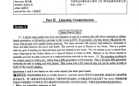 2018.12四级答案解析第一套_英语四六级整合_英语四六级真题版本二此版为主此文件夹会持续更新_四级真题_1.四级真题+答案解析+听力音频(1989-2025)_12014-2022年(真题-解析-听力=已完结)
