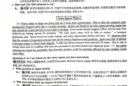 2018.12四级答案解析第一套_英语四六级整合_英语四六级真题版本二此版为主此文件夹会持续更新_四级真题_1.四级真题+答案解析+听力音频(1989-2025)_12014-2022年(真题-解析-听力=已完结)