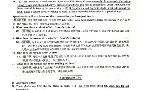 2018.12四级答案解析第一套_英语四六级整合_英语四六级真题版本二此版为主此文件夹会持续更新_四级真题_1.四级真题+答案解析+听力音频(1989-2025)_12014-2022年(真题-解析-听力=已完结)