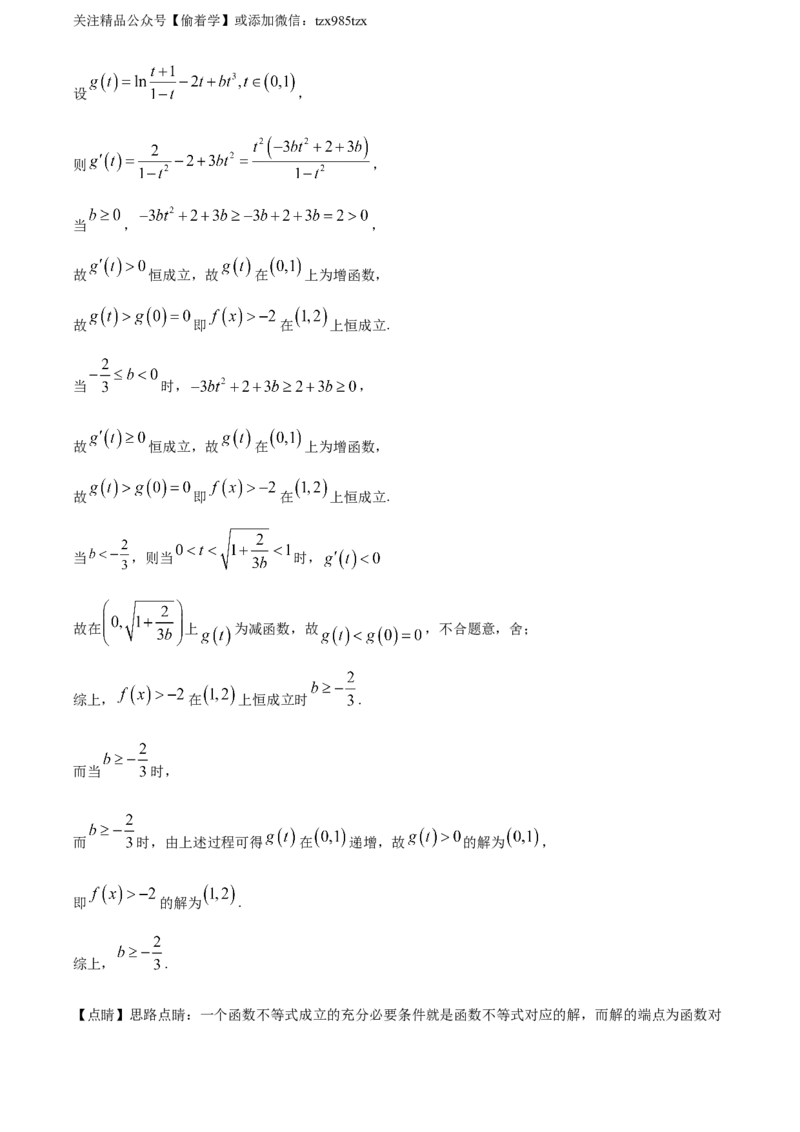 精品解析：2024年新课标全国Ⅰ卷数学真题（解析版）_高考真题全网收集_数学_精品解析：2024年新课标全国Ⅰ卷数学高考真题解析（参考版）