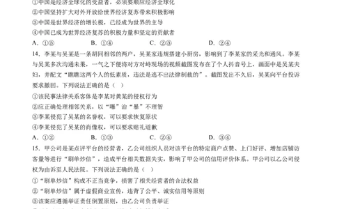 政治-2024届新高三开学摸底考试卷（江西、安徽、贵州、广西、黑龙江、吉林、甘肃七省通用）(考试版)_2024届新高三开学摸底考试卷_政治-2024届新高三开学摸底考试卷