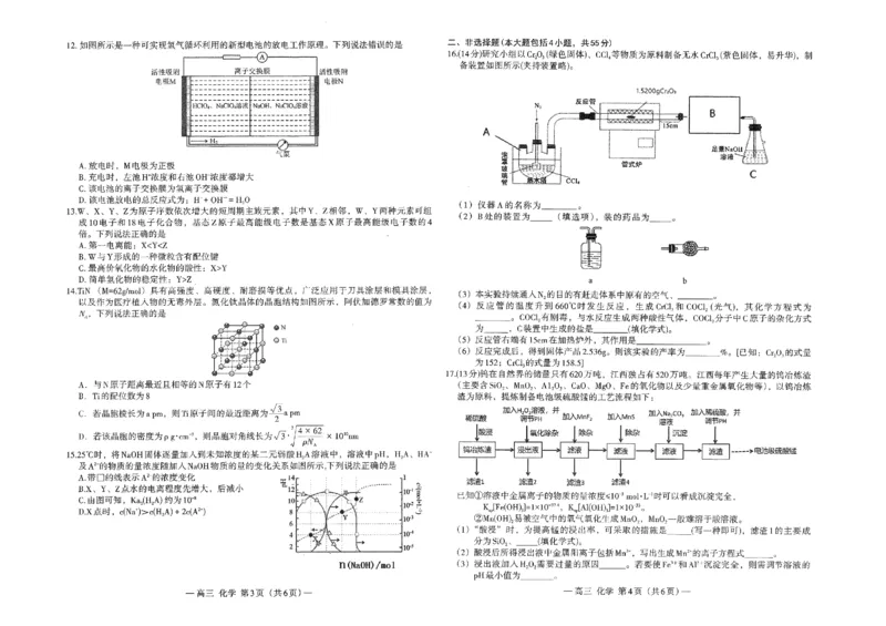 南昌高三上(零模)-化学试题(1)_2023年9月_029月合集_2024届江西省南昌市高三零诊