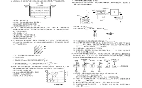 南昌高三上(零模)-化学试题(1)_2023年9月_029月合集_2024届江西省南昌市高三零诊
