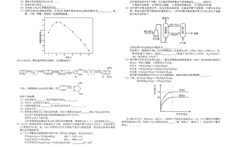 南昌高三上(零模)-化学试题(1)_2023年9月_029月合集_2024届江西省南昌市高三零诊