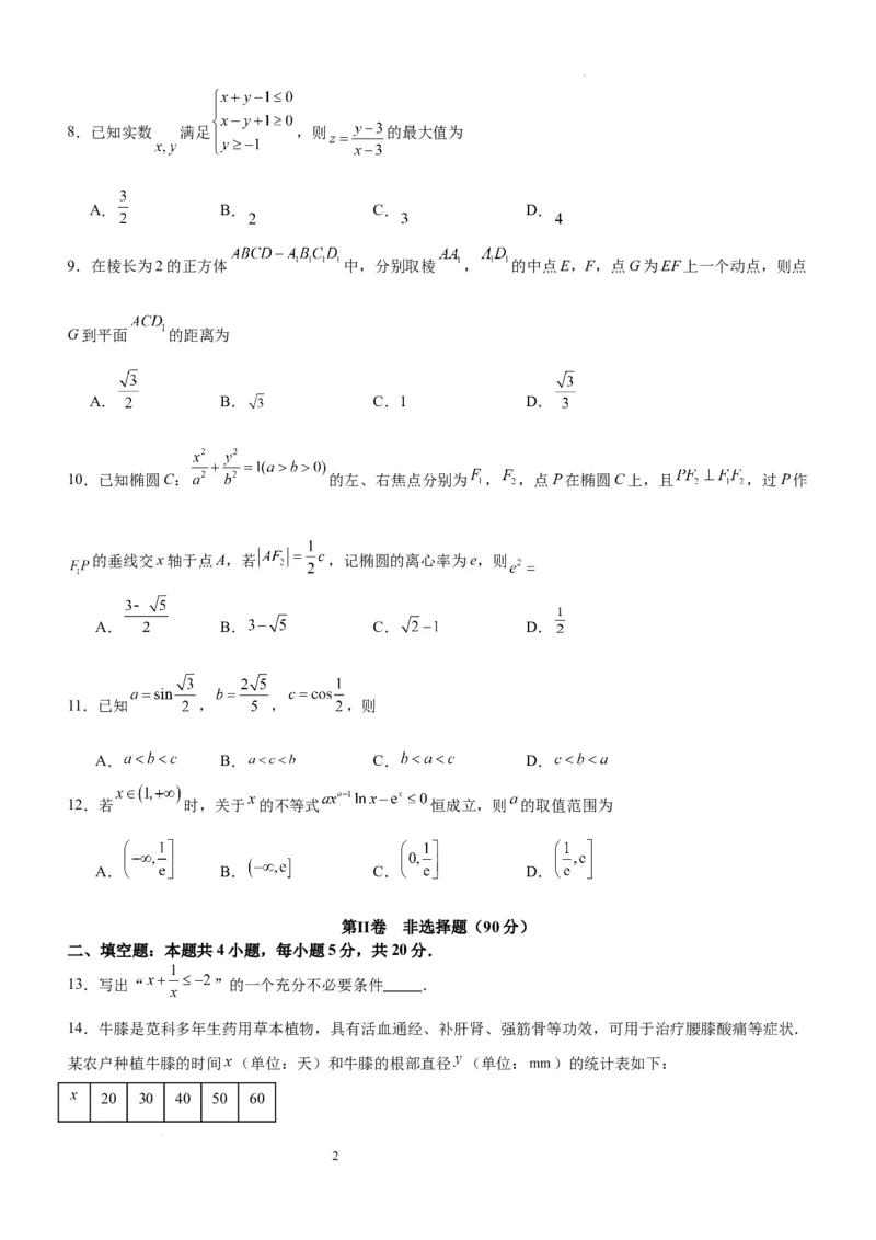 四川省泸州市泸县五中2023-2024学年高三上学期开学检测文科数学(1)_2023年9月_029月合集_2024届四川省泸县五中高三上学期开学考