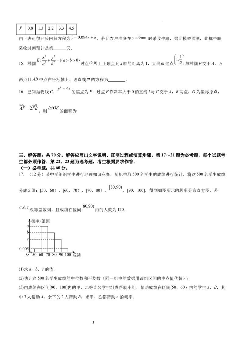 四川省泸州市泸县五中2023-2024学年高三上学期开学检测文科数学(1)_2023年9月_029月合集_2024届四川省泸县五中高三上学期开学考