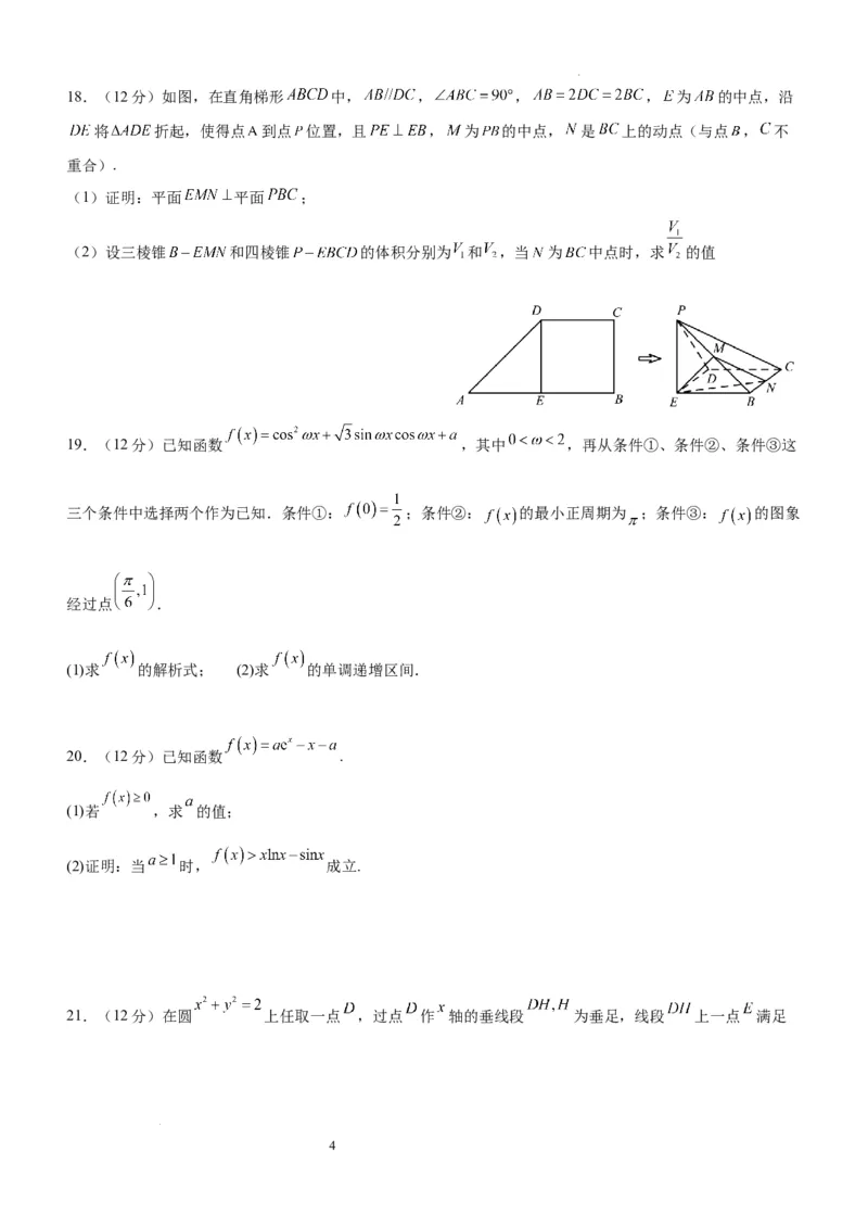 四川省泸州市泸县五中2023-2024学年高三上学期开学检测文科数学(1)_2023年9月_029月合集_2024届四川省泸县五中高三上学期开学考