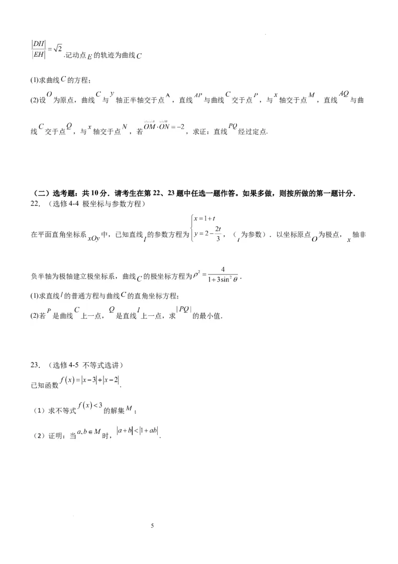 四川省泸州市泸县五中2023-2024学年高三上学期开学检测文科数学(1)_2023年9月_029月合集_2024届四川省泸县五中高三上学期开学考