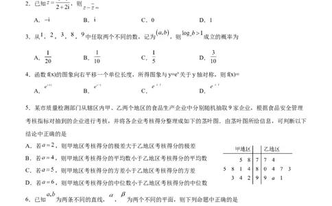 四川省泸州市泸县五中2023-2024学年高三上学期开学检测文科数学(1)_2023年9月_029月合集_2024届四川省泸县五中高三上学期开学考