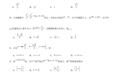 四川省泸州市泸县五中2023-2024学年高三上学期开学检测文科数学(1)_2023年9月_029月合集_2024届四川省泸县五中高三上学期开学考