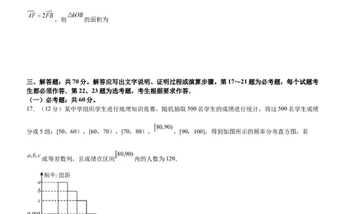 四川省泸州市泸县五中2023-2024学年高三上学期开学检测文科数学(1)_2023年9月_029月合集_2024届四川省泸县五中高三上学期开学考