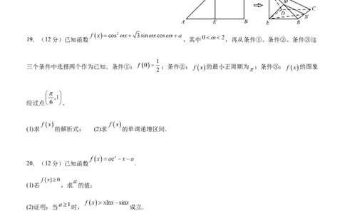 四川省泸州市泸县五中2023-2024学年高三上学期开学检测文科数学(1)_2023年9月_029月合集_2024届四川省泸县五中高三上学期开学考