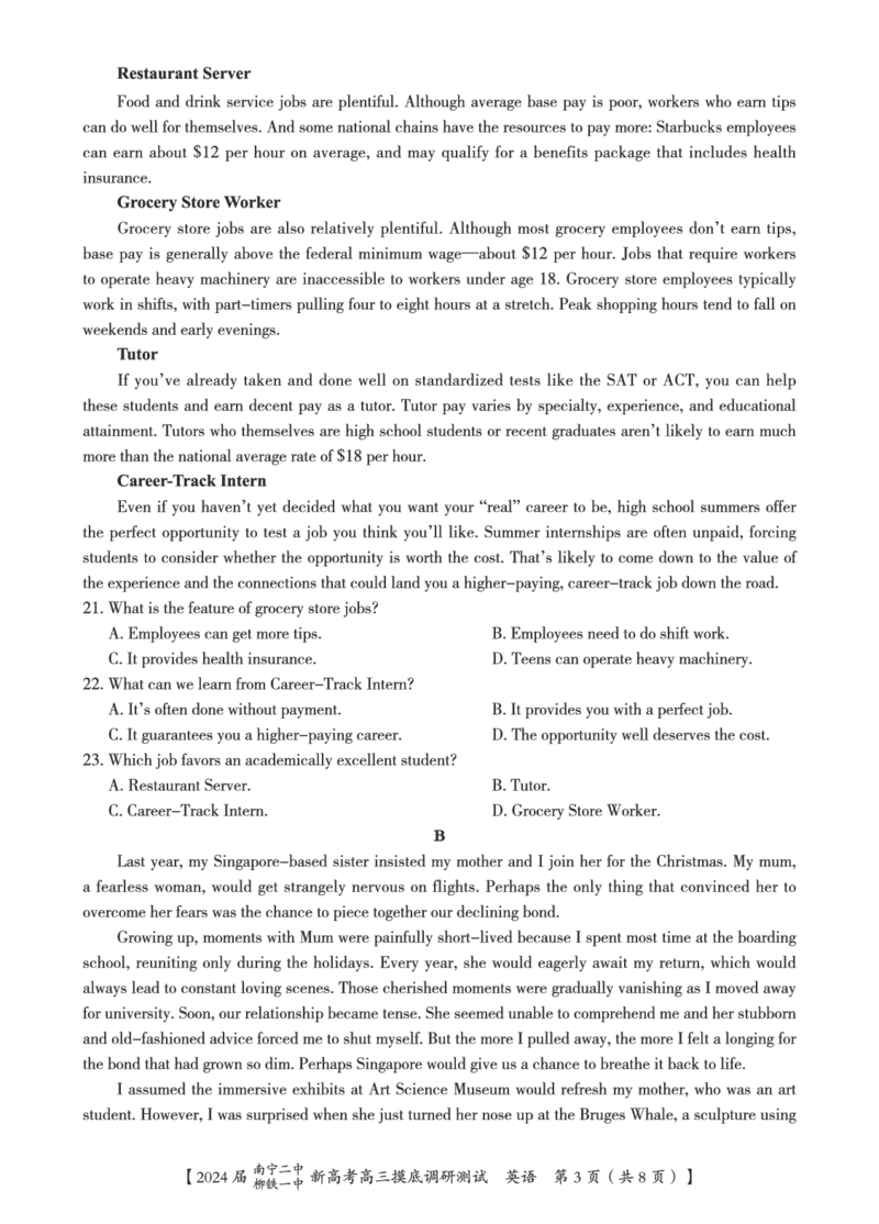2024届南宁二中、柳铁一中新高考高三摸底调研测试英语试卷_2023年9月_01每日更新_13号_2024届广西南宁二中、柳铁一中新高考高三摸底调研考试