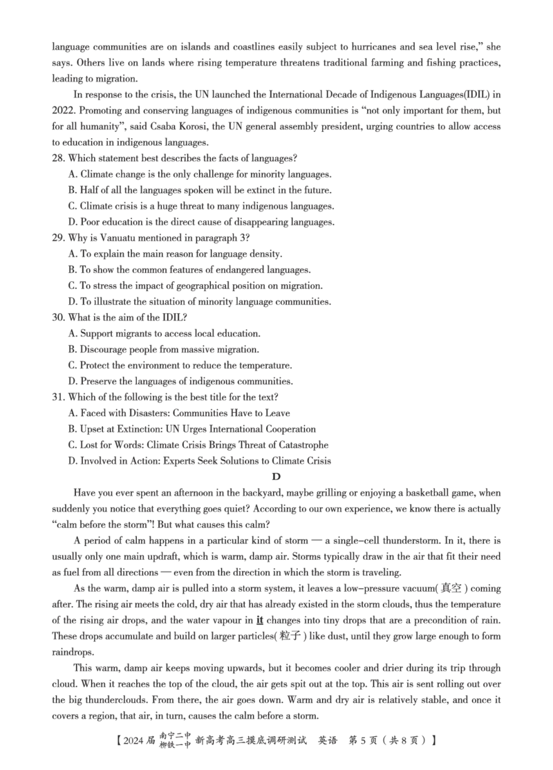 2024届南宁二中、柳铁一中新高考高三摸底调研测试英语试卷_2023年9月_01每日更新_13号_2024届广西南宁二中、柳铁一中新高考高三摸底调研考试