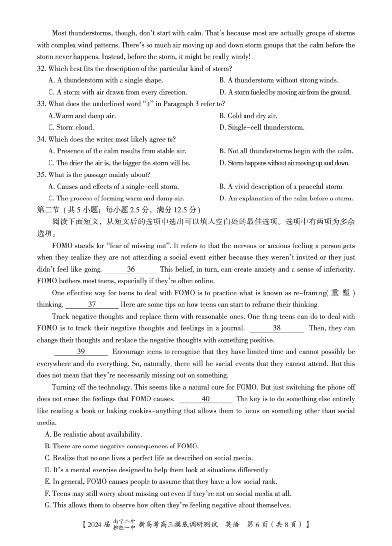 2024届南宁二中、柳铁一中新高考高三摸底调研测试英语试卷_2023年9月_01每日更新_13号_2024届广西南宁二中、柳铁一中新高考高三摸底调研考试
