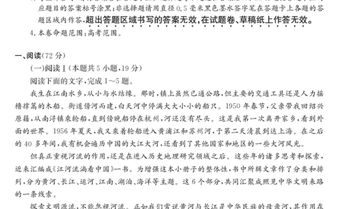 安徽省县域合作共享联盟2025-2026学年高三上学期1月期末质量检测-语文(1)_2026年1月_260118安徽省县域合作共享联盟2025-2026学年高三上学期1月期末质量检测（26-X-353C）（全科）