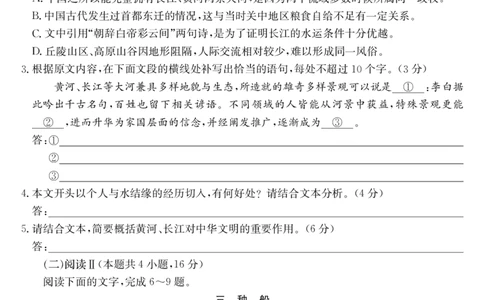 安徽省县域合作共享联盟2025-2026学年高三上学期1月期末质量检测-语文(1)_2026年1月_260118安徽省县域合作共享联盟2025-2026学年高三上学期1月期末质量检测（26-X-353C）（全科）