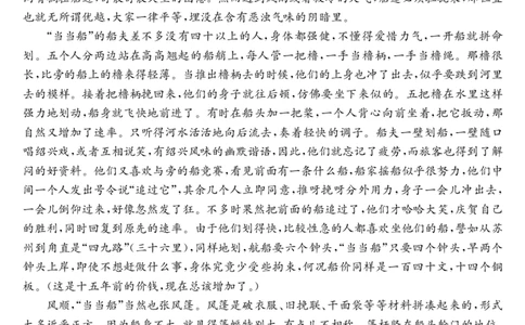 安徽省县域合作共享联盟2025-2026学年高三上学期1月期末质量检测-语文(1)_2026年1月_260118安徽省县域合作共享联盟2025-2026学年高三上学期1月期末质量检测（26-X-353C）（全科）