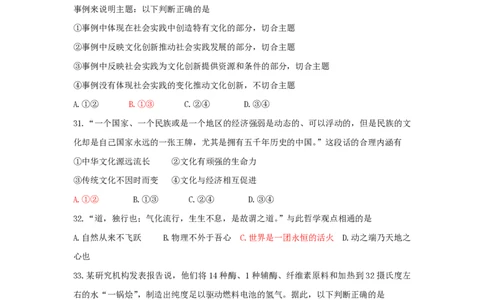 2011年高考政治试卷（广东）（空白卷）_政治历年高考真题_新&middot;PDF版2008-2025&middot;高考政治真题_政治（按年份分类）2008-2025_2011&middot;政治高考真题