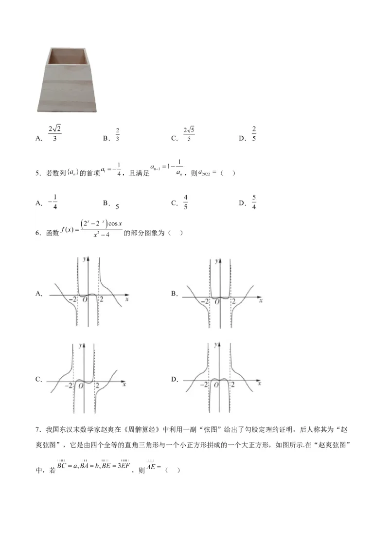 数学-2024届新高三开学摸底考试卷（九省新高考通用）01（考试版）_2024届新高三开学摸底考试卷_数学-2024届新高三开学摸底考试卷_数学-2024届新高三开学摸底考试卷（九省新高考通用）01