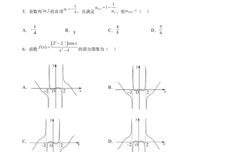 数学-2024届新高三开学摸底考试卷（九省新高考通用）01（考试版）_2024届新高三开学摸底考试卷_数学-2024届新高三开学摸底考试卷_数学-2024届新高三开学摸底考试卷（九省新高考通用）01