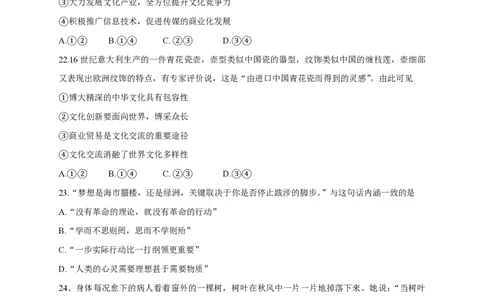 2013年高考政治试卷（山东）（空白卷）_政治历年高考真题_新&middot;PDF版2008-2025&middot;高考政治真题_政治（按省份分类）2008-2025_2008-2025&middot;（山东）政治高考真题