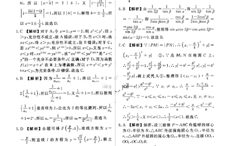 压轴卷数学二答案_2023高考押题卷_2023衡水金卷压轴卷