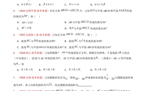 专题13立体几何的空间角与空间距离及其综合应用小题综合（学生卷）-十年（2015-2024）高考真题数学分项汇编（全国通用）_近10年高考真题汇编（必刷）