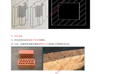 24.46-第1篇-第3章-3.4.2-砌体结构工程施工（二）_2026年一级建造师_2026年一建建筑_2025年一建建筑SVIP_02-基础精讲✿高端面授✿深度强化_22-建筑《教材精讲班》金月SMR推荐