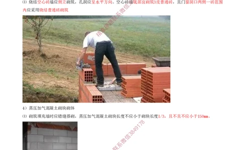 24.46-第1篇-第3章-3.4.2-砌体结构工程施工（二）_2026年一级建造师_2026年一建建筑_2025年一建建筑SVIP_02-基础精讲✿高端面授✿深度强化_22-建筑《教材精讲班》金月SMR推荐