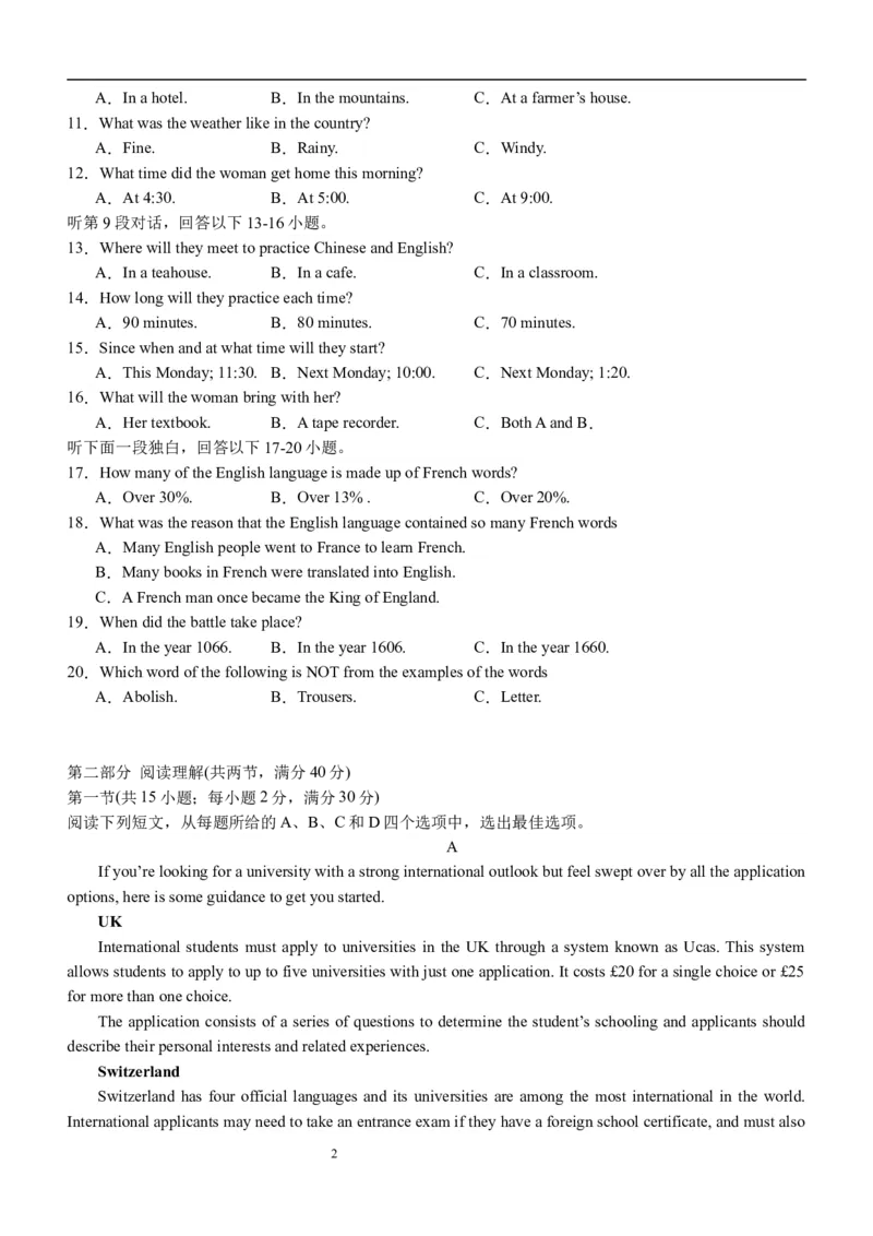 四川省泸州市泸县五中2023-2024学年高三上学期开学检测英语(1)_2023年9月_029月合集_2024届四川省泸县五中高三上学期开学考