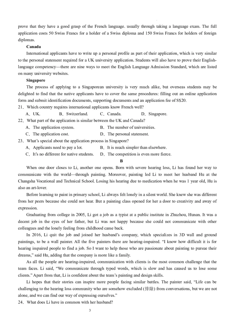 四川省泸州市泸县五中2023-2024学年高三上学期开学检测英语(1)_2023年9月_029月合集_2024届四川省泸县五中高三上学期开学考