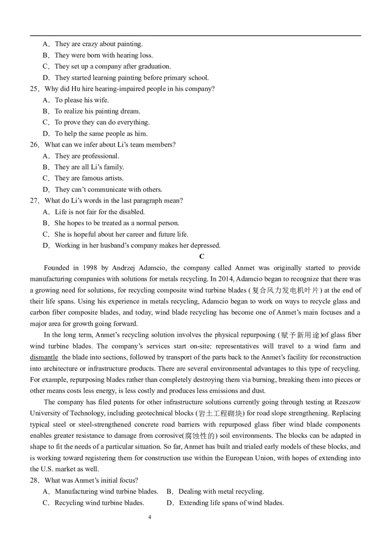 四川省泸州市泸县五中2023-2024学年高三上学期开学检测英语(1)_2023年9月_029月合集_2024届四川省泸县五中高三上学期开学考