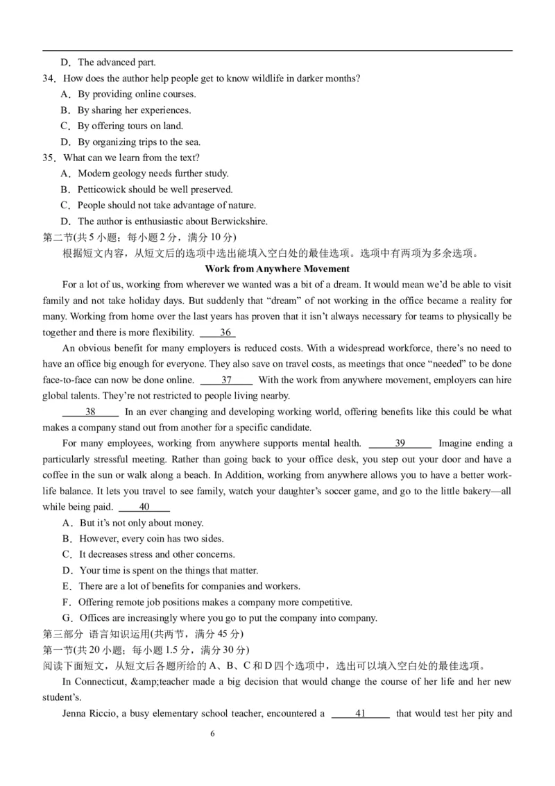 四川省泸州市泸县五中2023-2024学年高三上学期开学检测英语(1)_2023年9月_029月合集_2024届四川省泸县五中高三上学期开学考