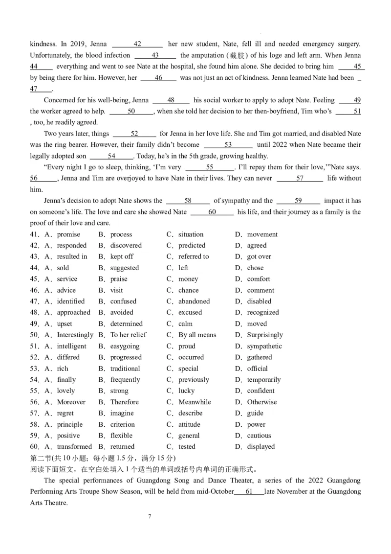 四川省泸州市泸县五中2023-2024学年高三上学期开学检测英语(1)_2023年9月_029月合集_2024届四川省泸县五中高三上学期开学考