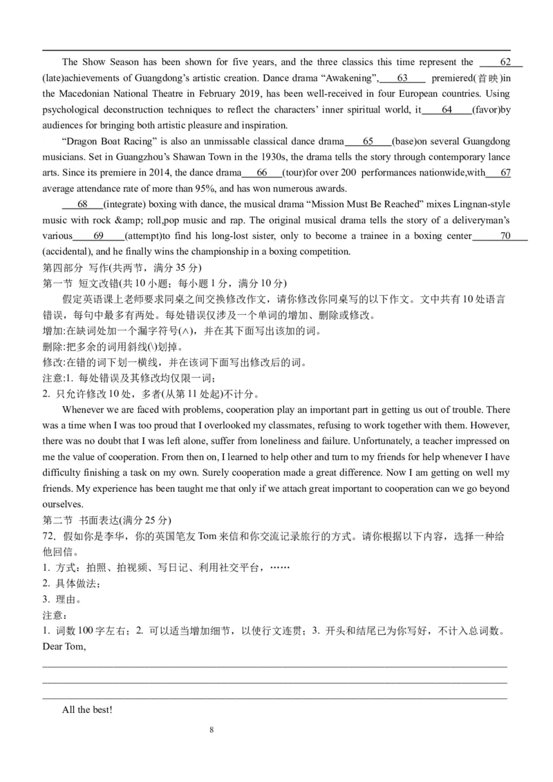 四川省泸州市泸县五中2023-2024学年高三上学期开学检测英语(1)_2023年9月_029月合集_2024届四川省泸县五中高三上学期开学考