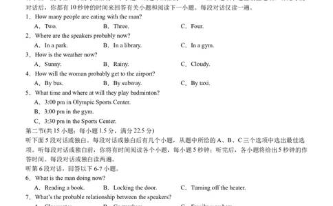 四川省泸州市泸县五中2023-2024学年高三上学期开学检测英语(1)_2023年9月_029月合集_2024届四川省泸县五中高三上学期开学考
