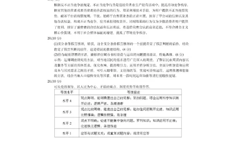 2026届高三海淀期末考试政治答案(1)_2026年1月_260123北京市海淀区2025一2026学年度第一学期期末统一检测（全科）