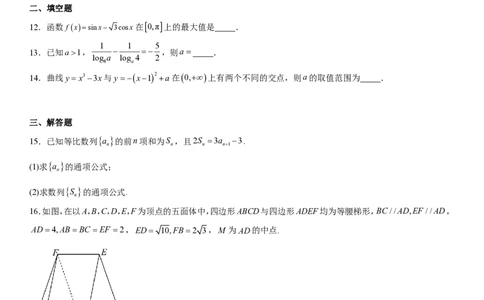 全国甲卷文数-试题-p_近10年高考真题汇编（必刷）_2024年高考真题_高考真题（截止6.29）_全国甲卷（8科）