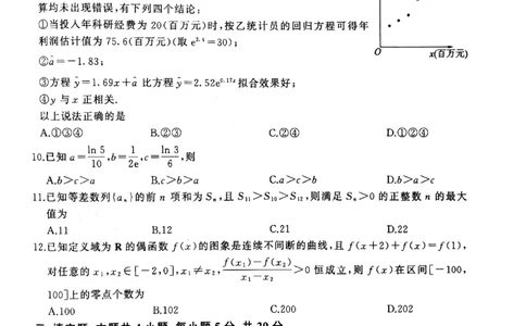 2023百师联盟高三上学期开学摸底联考文科数学试卷_2023年7月_01每日更新_23号_2023届百师联盟高三上学期开学摸底联考（全国卷）_2023百师联盟高三上学期开学摸底联考文科数学试卷