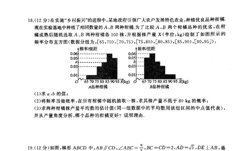 2023百师联盟高三上学期开学摸底联考文科数学试卷_2023年7月_01每日更新_23号_2023届百师联盟高三上学期开学摸底联考（全国卷）_2023百师联盟高三上学期开学摸底联考文科数学试卷