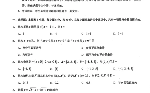 26康德模拟调研2数学(1)_2026年1月_2601122026年重庆市普通高中学业水平选择性考试高考模拟调研卷（二）（全科）