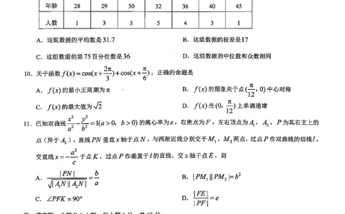 26康德模拟调研2数学(1)_2026年1月_2601122026年重庆市普通高中学业水平选择性考试高考模拟调研卷（二）（全科）