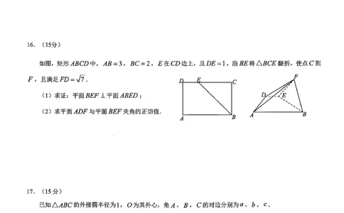 26康德模拟调研2数学(1)_2026年1月_2601122026年重庆市普通高中学业水平选择性考试高考模拟调研卷（二）（全科）