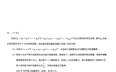 26康德模拟调研2数学(1)_2026年1月_2601122026年重庆市普通高中学业水平选择性考试高考模拟调研卷（二）（全科）